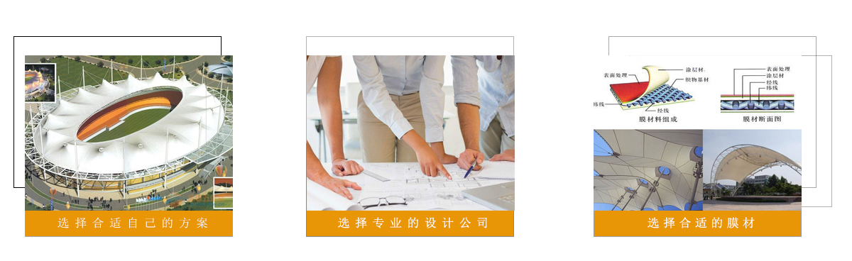 景秀膜結(jié)構(gòu)設(shè)計公司